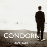 Ivan Dorn - Кричу