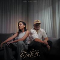 Puya & Nicole Cherry - E vina mea