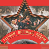 Клавдия Шульженко - Синий платочек