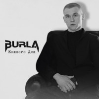 BURLA - Кожного Дня