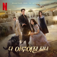 SONG YERIN - ANSWER