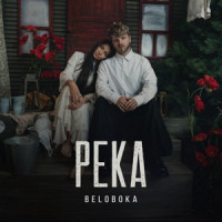 BELOBOKA - Река